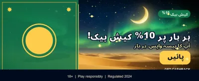 pak234 کے ساتھ جیتیں بڑے انعامات