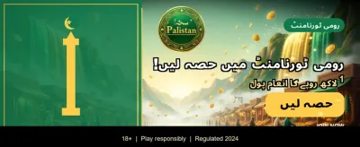 pak234 گیم ابھی ڈاؤن لوڈ کریں