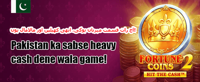 دوست کو مدعو کریں بونس promotion banner